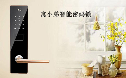 為什么用了幾十年的機械鎖，今天要換智能鎖？