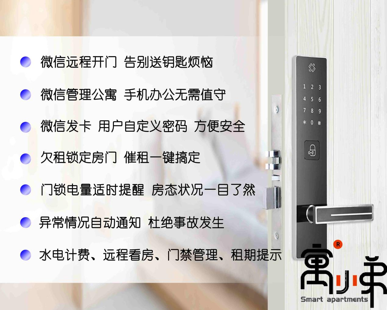 長租公寓管理系統和公安系統